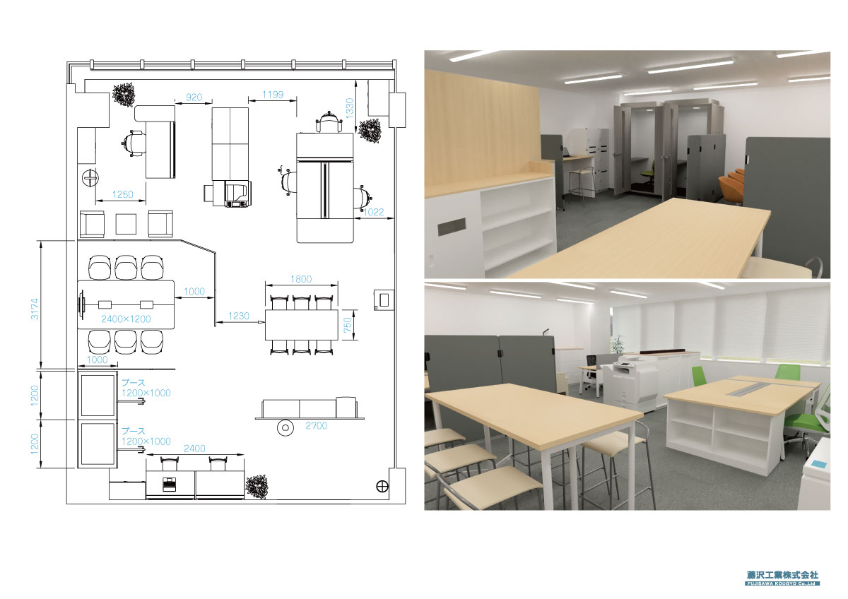 レイアウト提案_オフィス