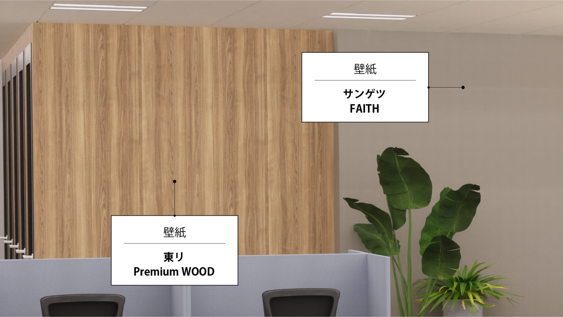 壁紙 TH32331 旧TH30244 サンゲツ FAITH WRW8215 東リ Premium WOOD